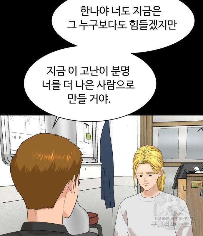 별난식당 19화 68
