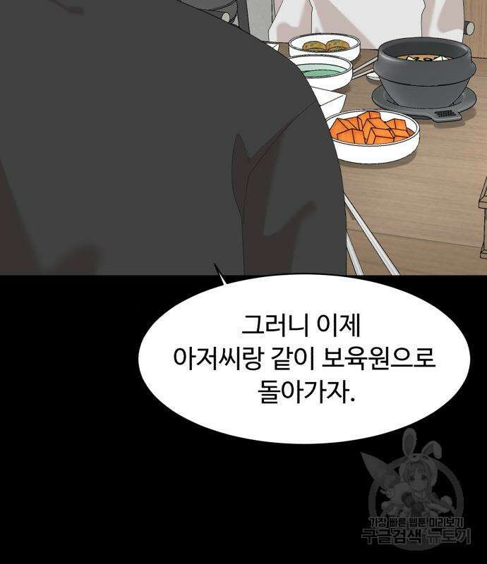 별난식당 19화 69