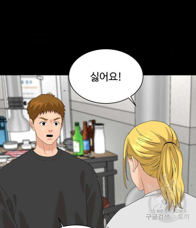 별난식당 19화 70