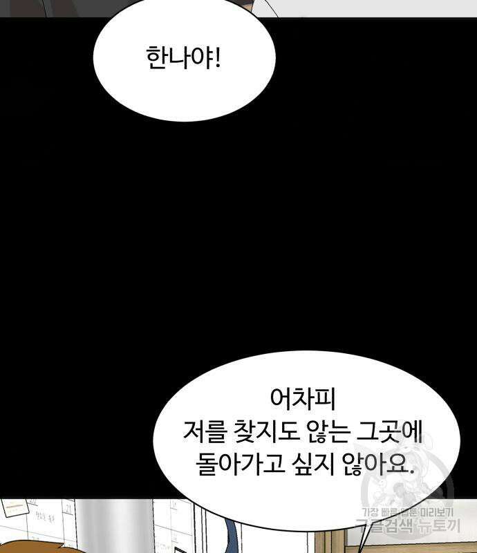 별난식당 19화 71