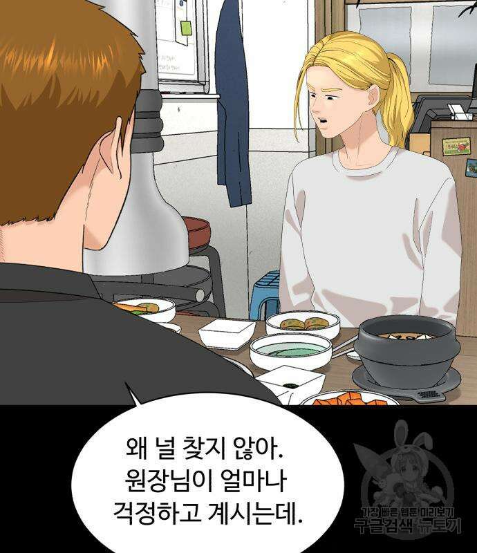 별난식당 19화 72
