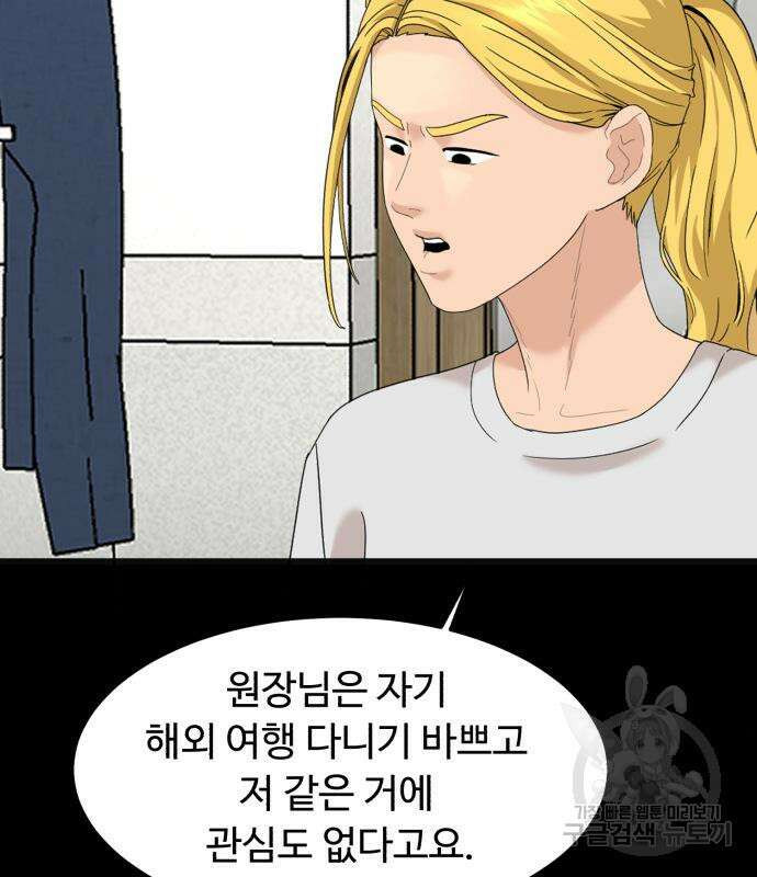별난식당 19화 74