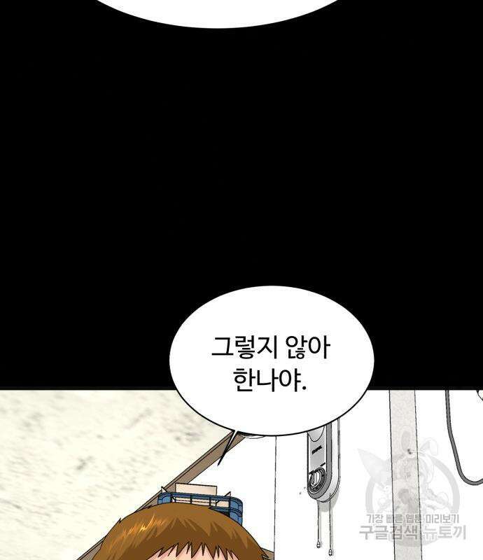 별난식당 19화 75