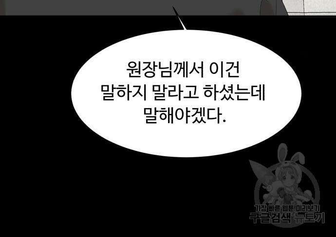 별난식당 19화 77