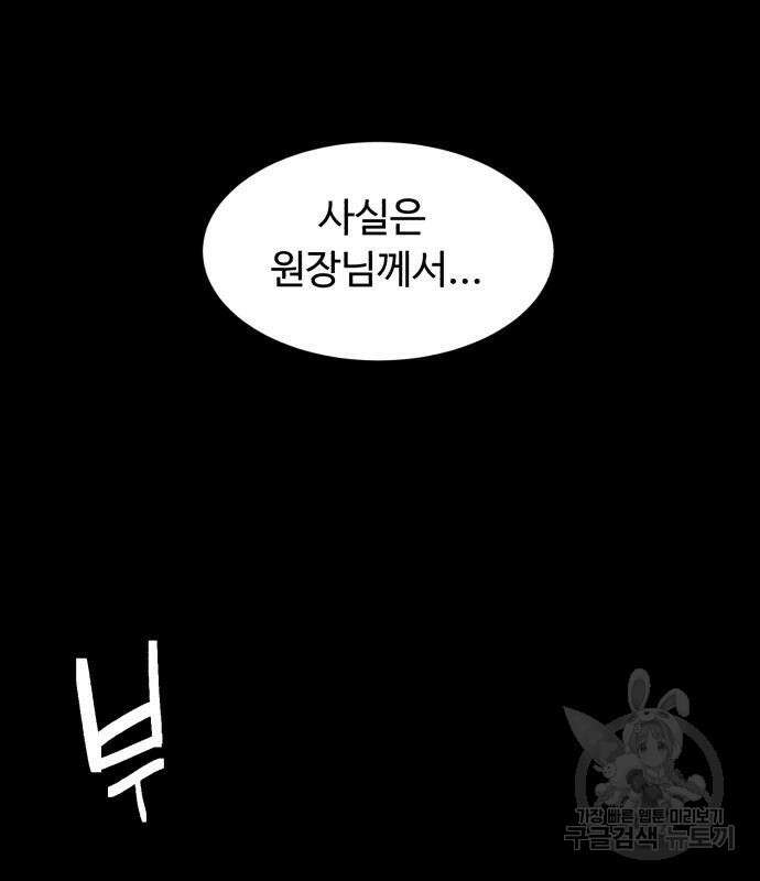 별난식당 19화 78