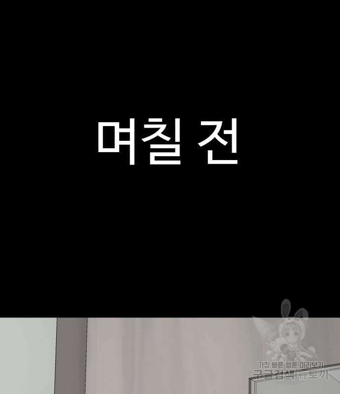 별난식당 19화 82