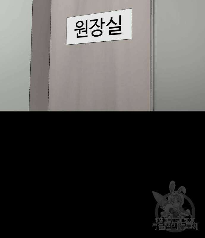 별난식당 19화 83
