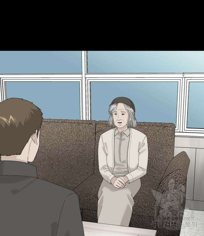 별난식당 19화 84