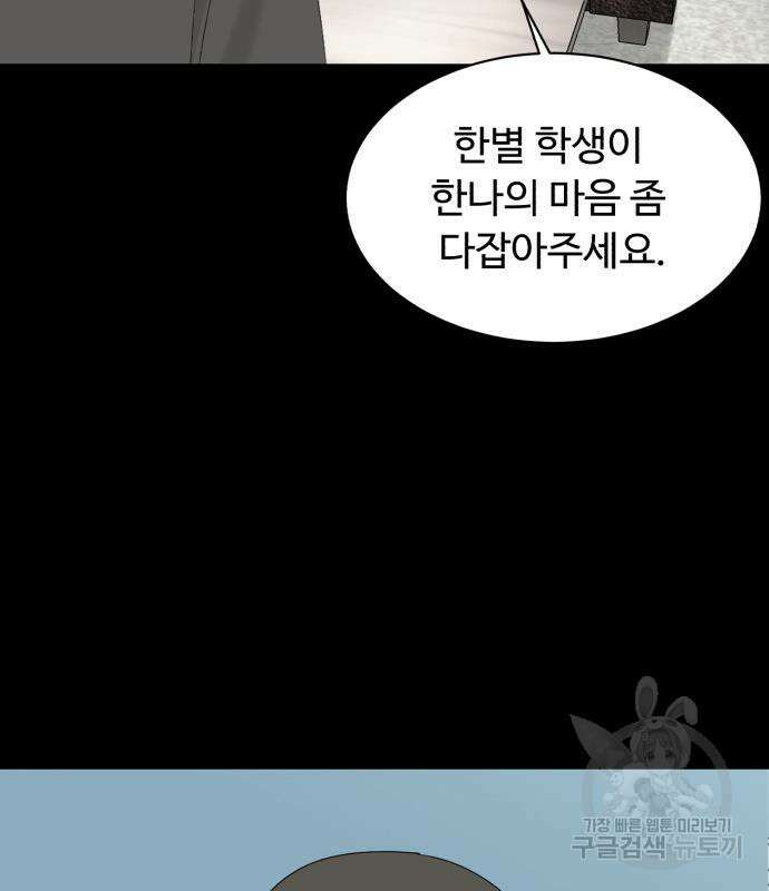 별난식당 19화 85