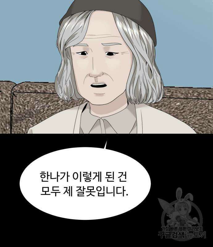 별난식당 19화 86