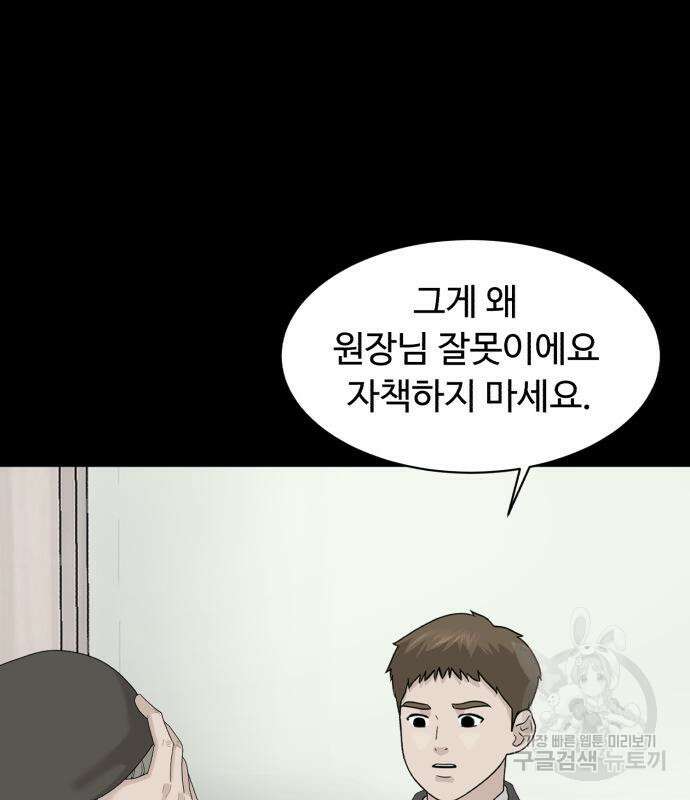 별난식당 19화 87