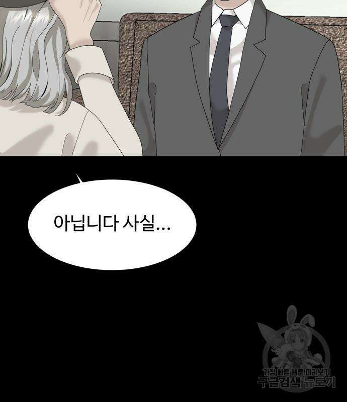 별난식당 19화 88