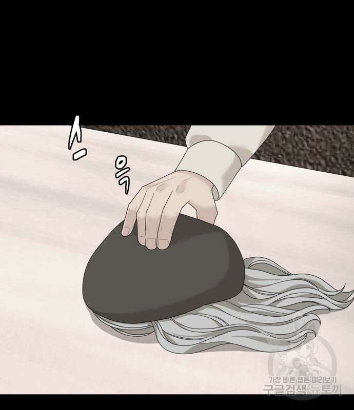 별난식당 19화 89