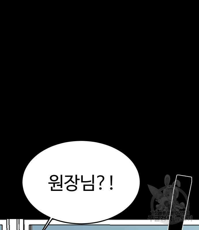 별난식당 19화 90