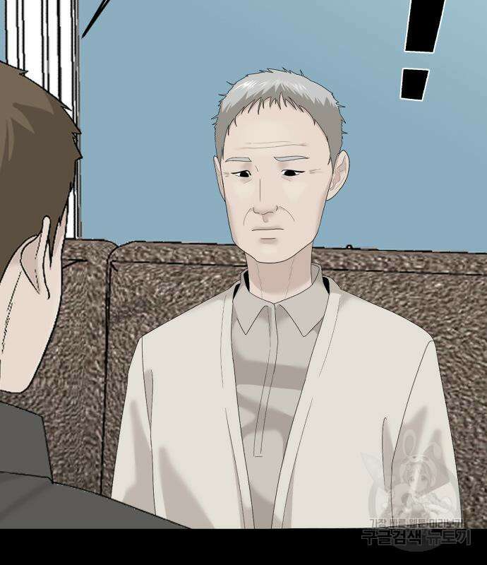 별난식당 19화 91