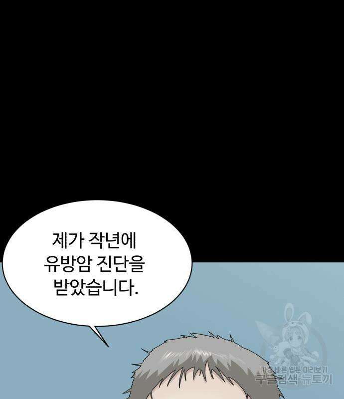 별난식당 19화 92
