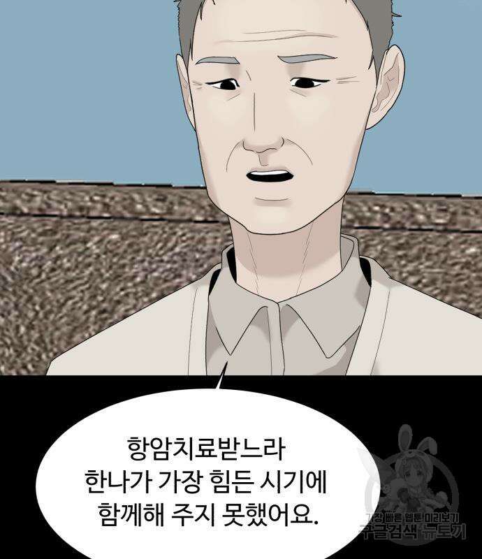 별난식당 19화 93