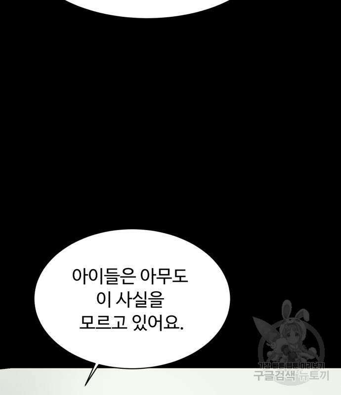 별난식당 19화 94
