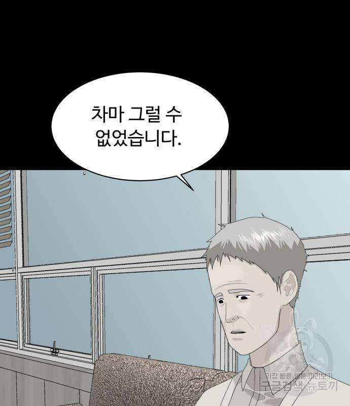 별난식당 19화 97