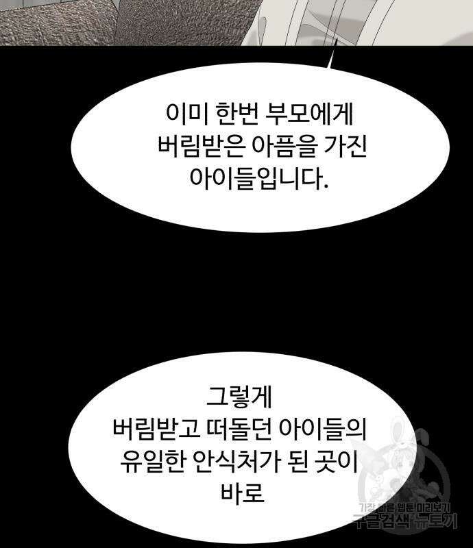 별난식당 19화 98