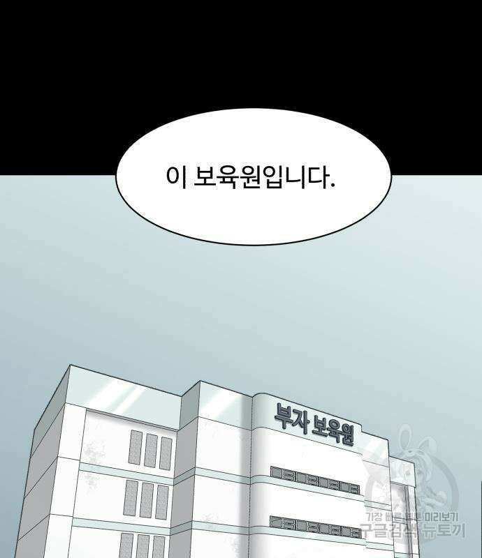 별난식당 19화 99