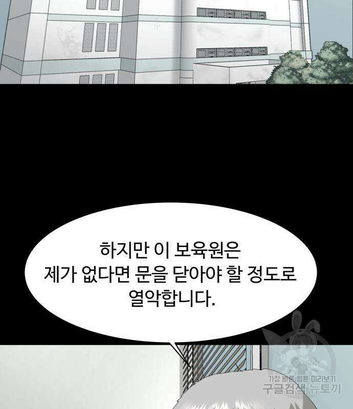 별난식당 19화 100