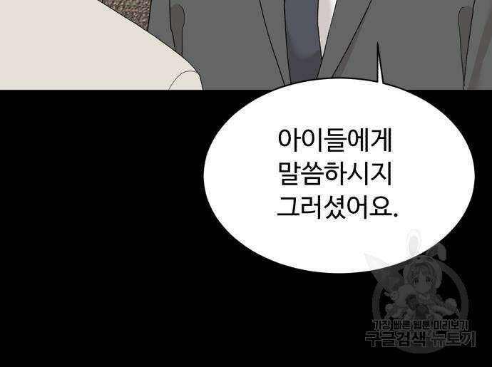 별난식당 19화 96