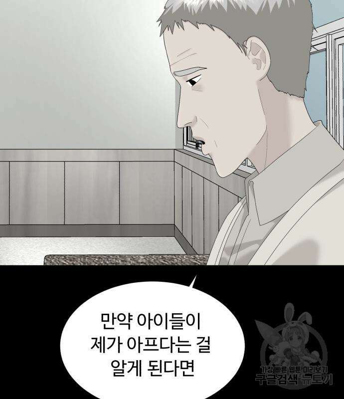 별난식당 19화 101