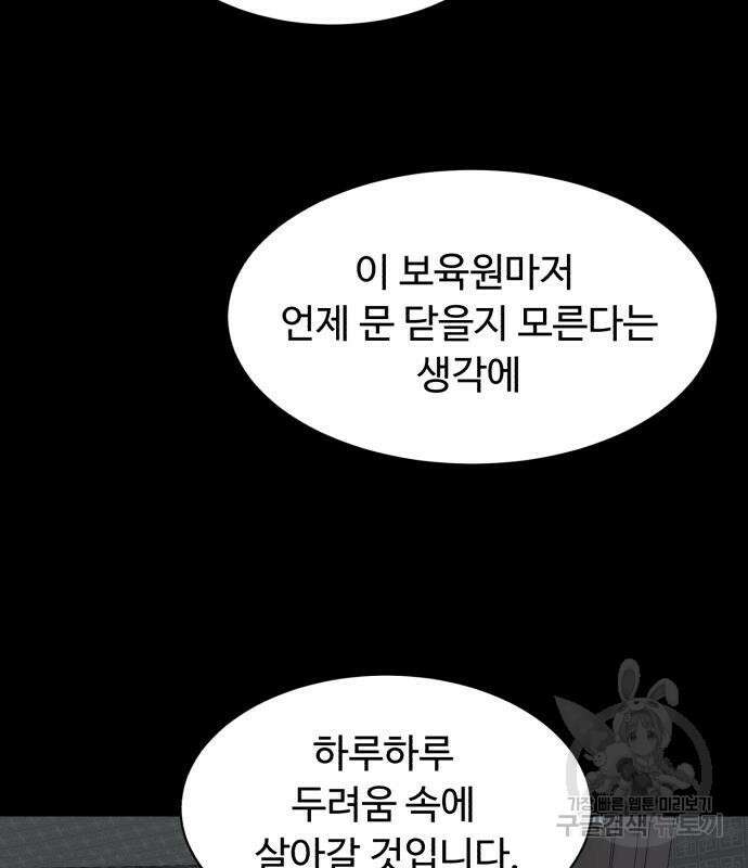 별난식당 19화 102