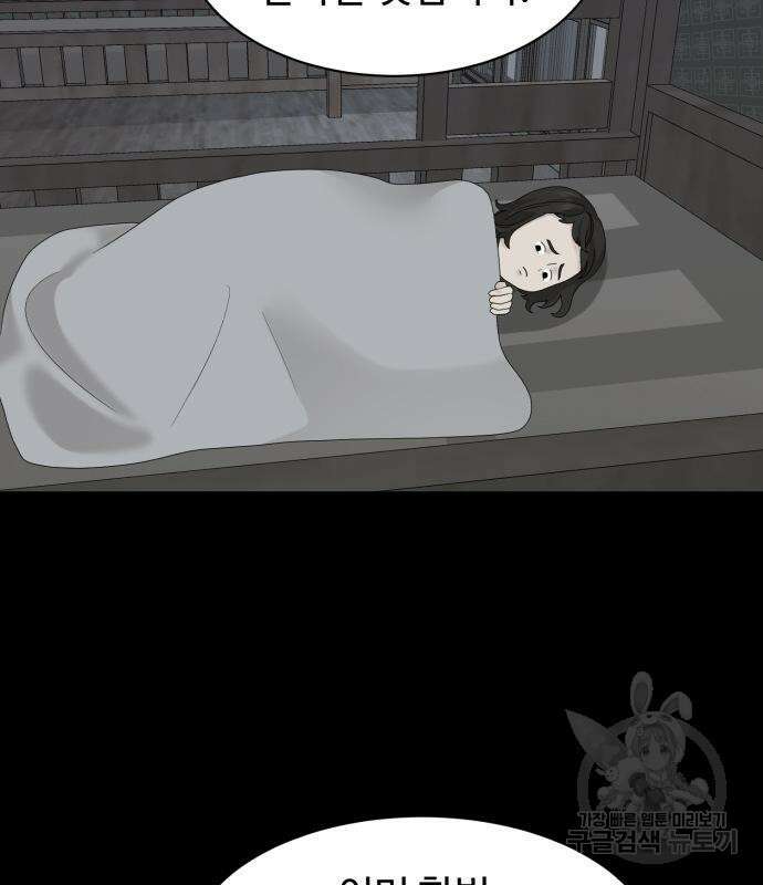 별난식당 19화 103
