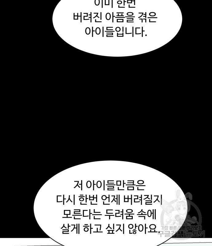 별난식당 19화 104