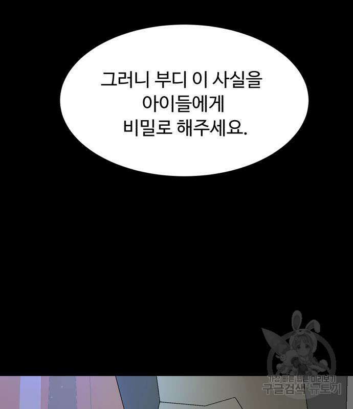 별난식당 19화 106