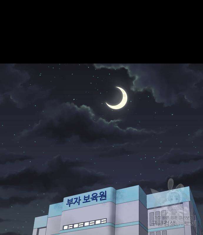 별난식당 19화 108