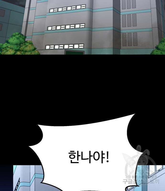 별난식당 19화 109