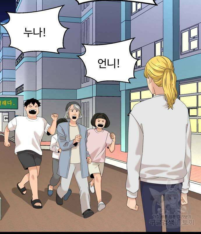 별난식당 19화 110
