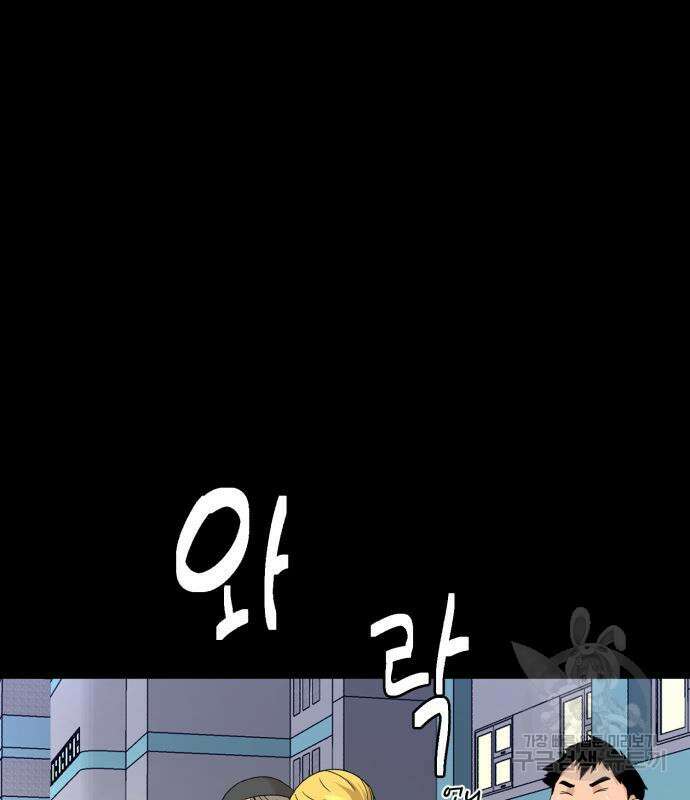 별난식당 19화 111