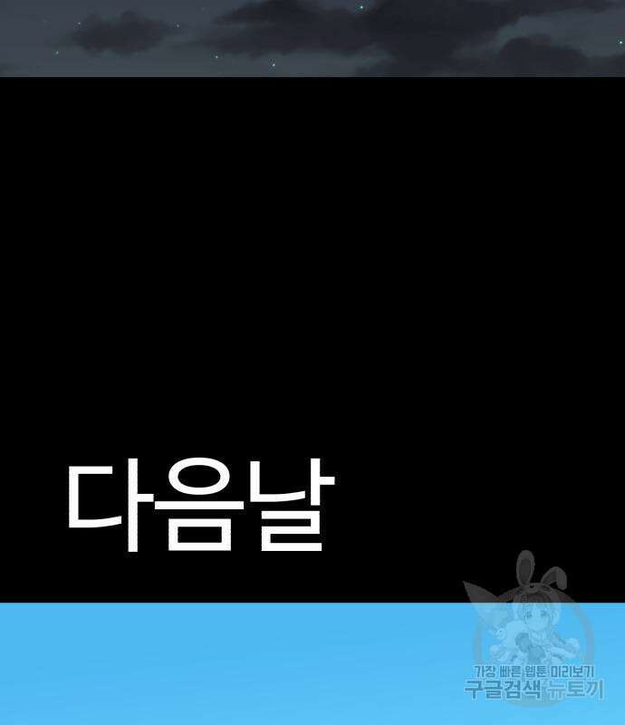 별난식당 19화 118