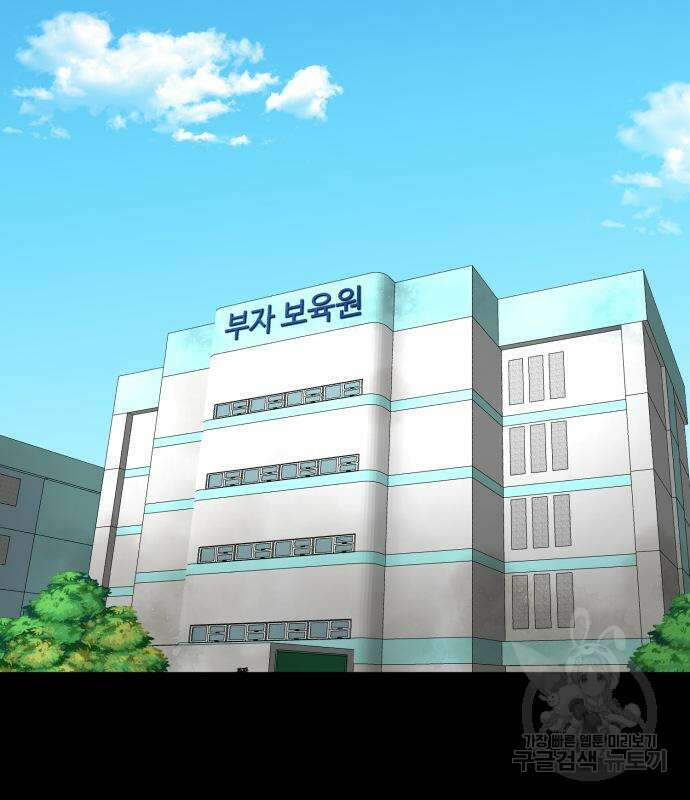 별난식당 19화 119