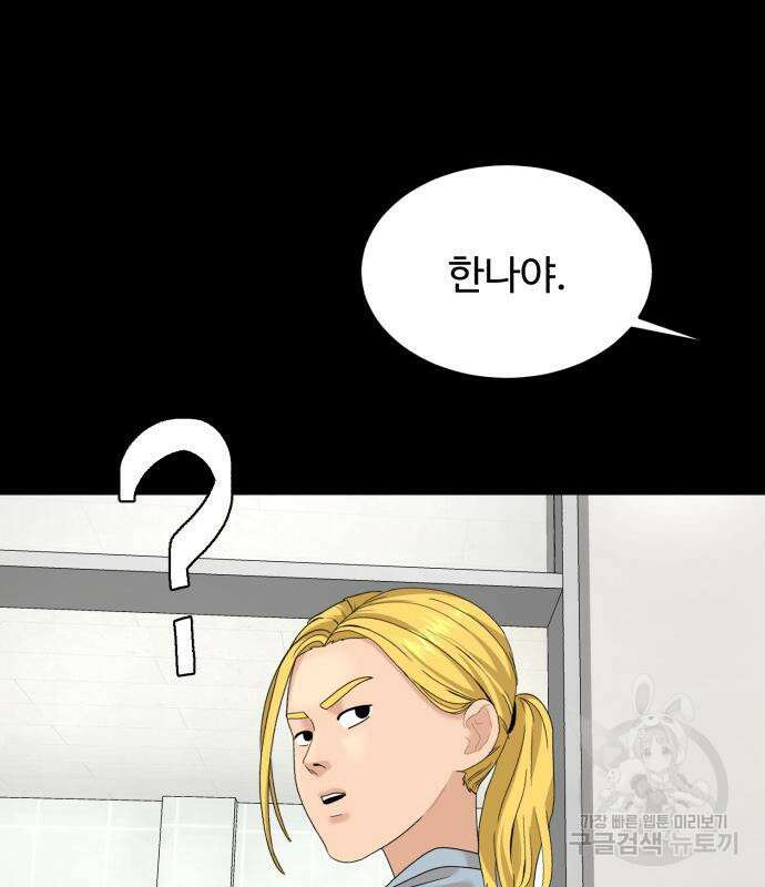 별난식당 19화 122