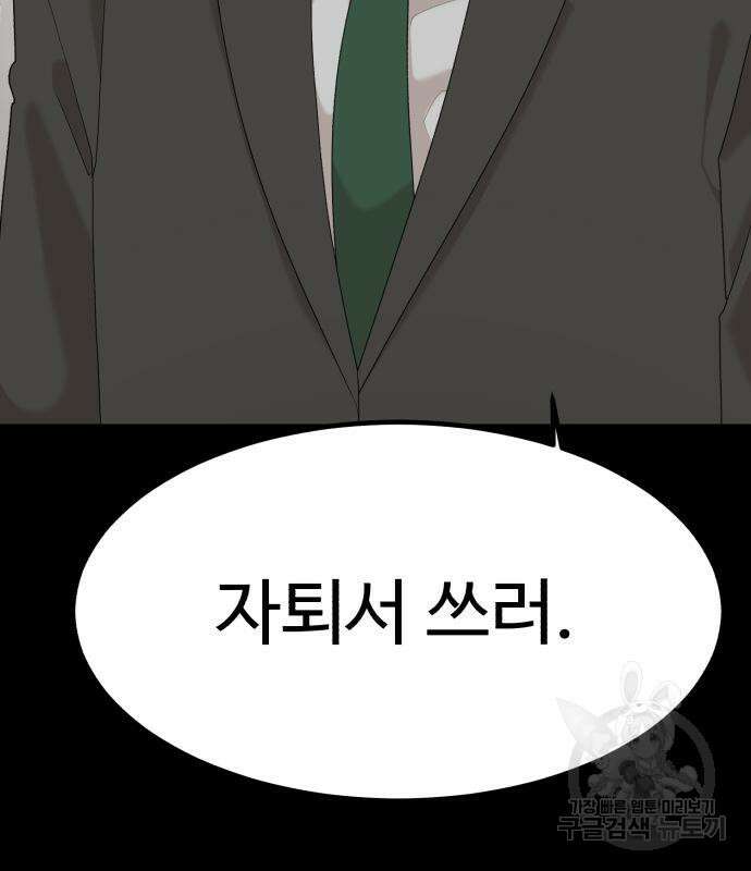 별난식당 19화 129