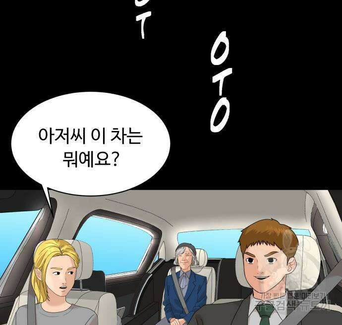 별난식당 19화 132