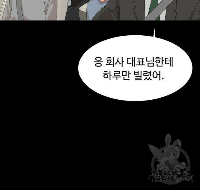 별난식당 19화 133