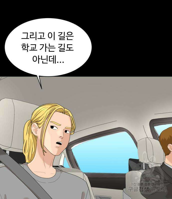 별난식당 19화 134