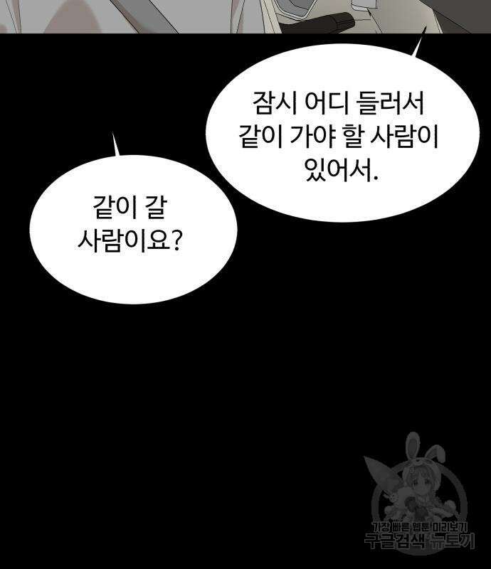 별난식당 19화 135