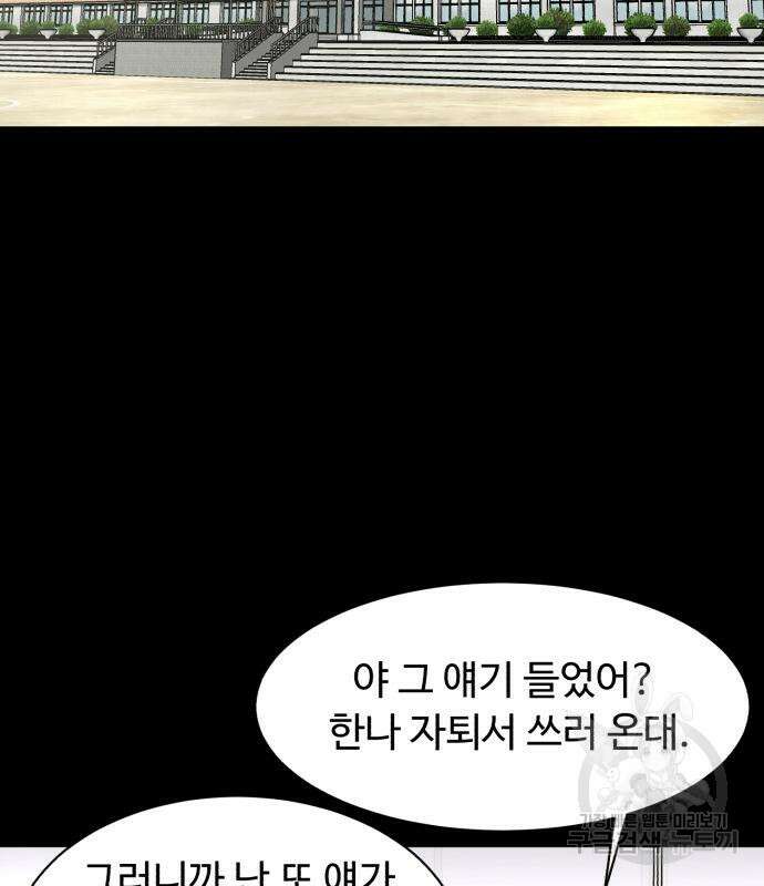 별난식당 19화 137