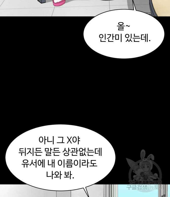 별난식당 19화 139