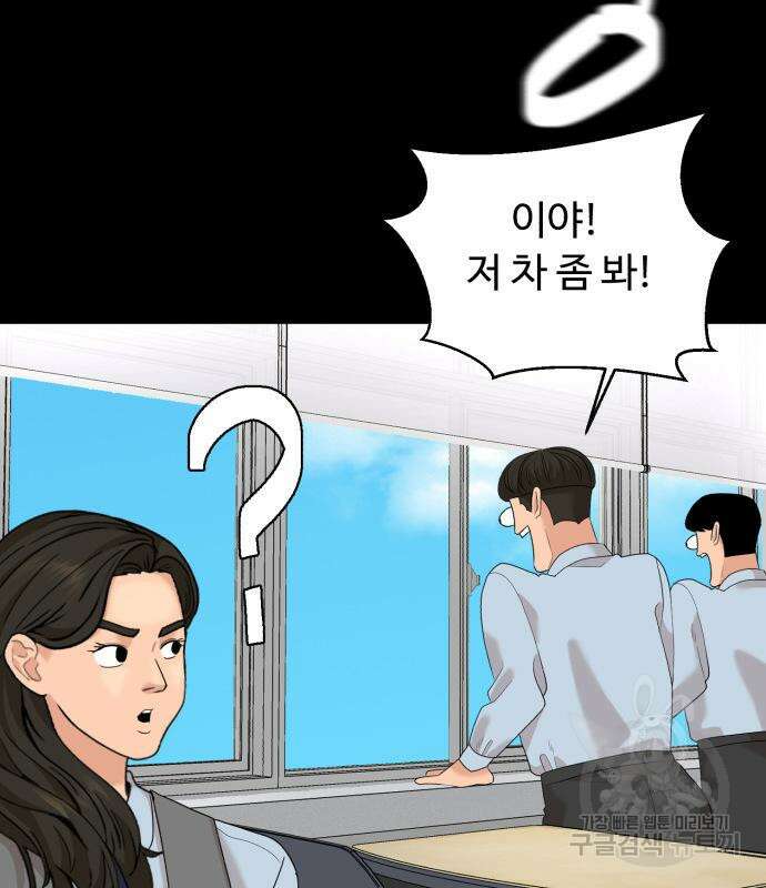별난식당 19화 142