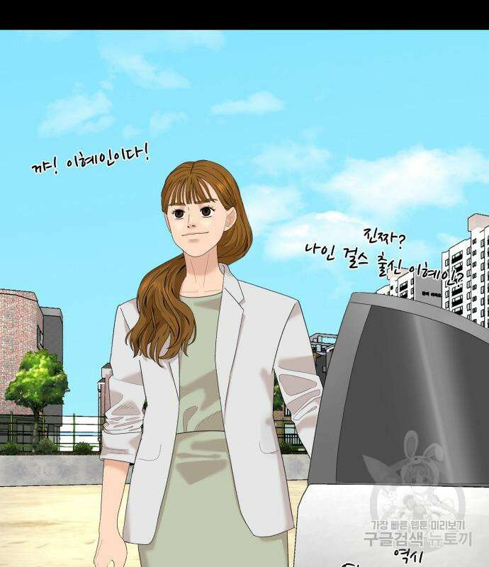 별난식당 19화 147