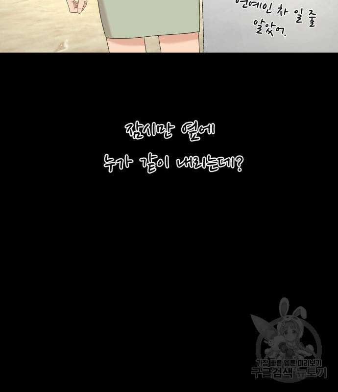 별난식당 19화 148