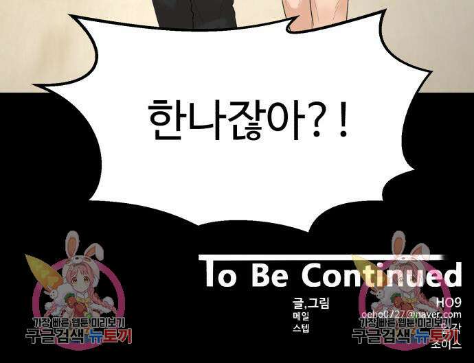 별난식당 19화 154
